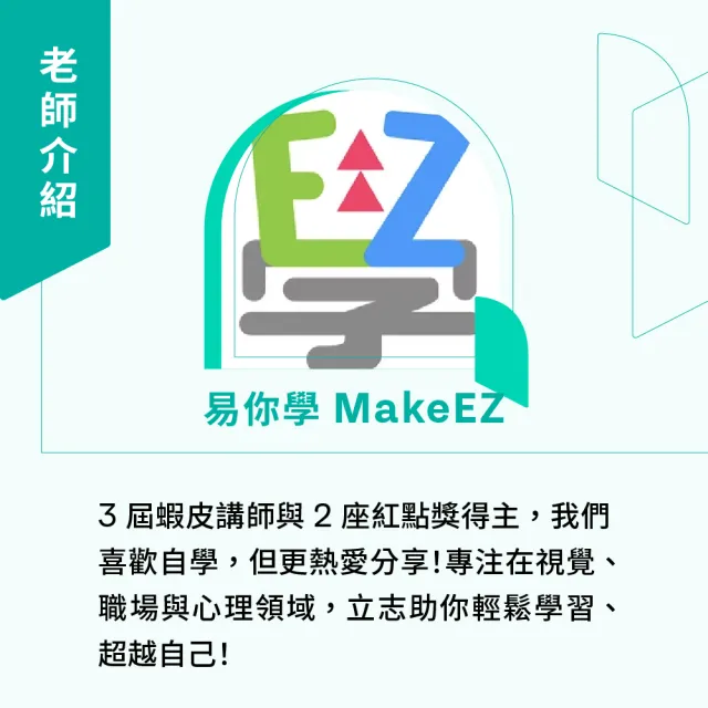 【Hahow 好學校】蝦皮新手賣家行銷術：斜槓副業第一步