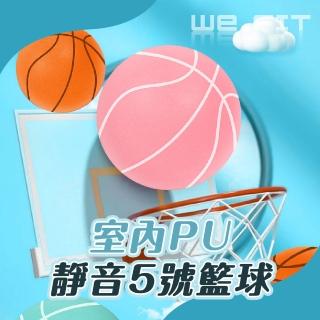 【WE FIT】室內PU靜音5號籃球(SG184)