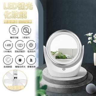 【星優】LED化妝鏡 鏡子 補光燈化妝鏡(USB充電 三色調光 亮度調節)