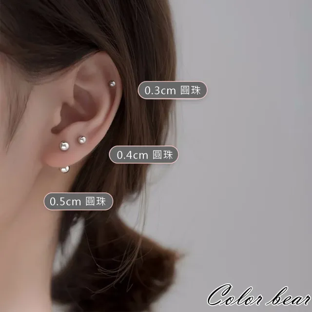 【卡樂熊】s925養耳銀珠珠螺絲擰扣造型耳環(S925純銀飾品)