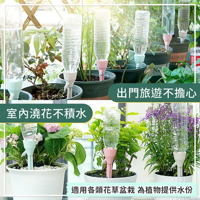 【JOHN HOUSE】自動滴水澆花器 出差旅遊盆栽滴水器 植物花卉滲水器 懶人澆水器(3個裝)