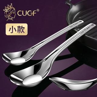 【JOHN HOUSE】316不鏽鋼元寶勺 廚貴妃 CUGF 湯匙 湯勺 勺子 湯瓢 調羹(小款)