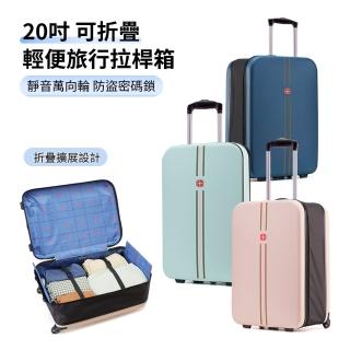 【ANTIAN】20吋 商務旅行大容量折疊行李箱 輕便拉桿箱 學生旅行箱 登機箱(母親節禮物)