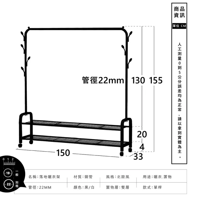 【VENCEDOR】150CM寬 加粗雙層落地衣架-單桿(衣帽架 吊衣架 掛衣架 曬衣架 150單桿-1入)
