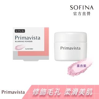 【SOFINA 蘇菲娜】Primavista五色任選★煥光零顯孔玩色蜜粉 即期品(7.5g)