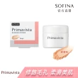 【SOFINA 蘇菲娜】Primavista五色任選★煥光零顯孔玩色蜜粉(7.5g)