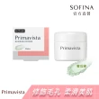 【SOFINA 蘇菲娜】Primavista五色任選★煥光零顯孔玩色蜜粉 即期品(7.5g)