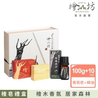 【檜山坊】御用檜皂禮盒(100%臺灣檜木精油+檜木香皂)