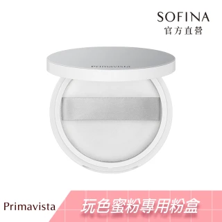 【SOFINA 蘇菲娜】Primavista 煥光零顯孔玩色蜜粉盒(含粉撲)