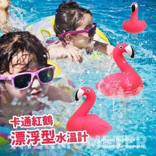【火烈鳥】卡通紅鶴漂浮型水溫計(造型 防水 沐浴 嬰兒 溫度計 測水溫 寶寶洗澡 澡盆 洗澡玩具 魚缸)