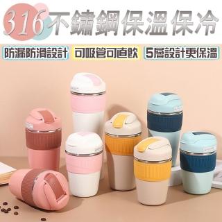 【小綠豆居家百貨】網美高質感雙口可吸可直飲316不鏽鋼保溫杯 冰壩杯 保溫杯 保冰杯 環保杯 隨手杯 保溫瓶