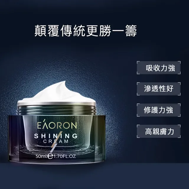 【Eaoron】輕盈水潤空氣霜面霜50g(澳洲小黑瓶)