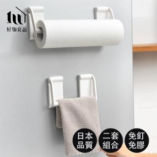 【好物良品】二入組 日本廚房磁吸式紙巾架保鮮膜架(廚房紙巾架 保鮮膜架 鐵收納架 磁鐵掛鉤)