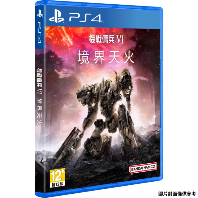 【SONY 索尼】PS4 機戰傭兵 VI 境界天火 限定版(中文版 機戰傭兵 6)