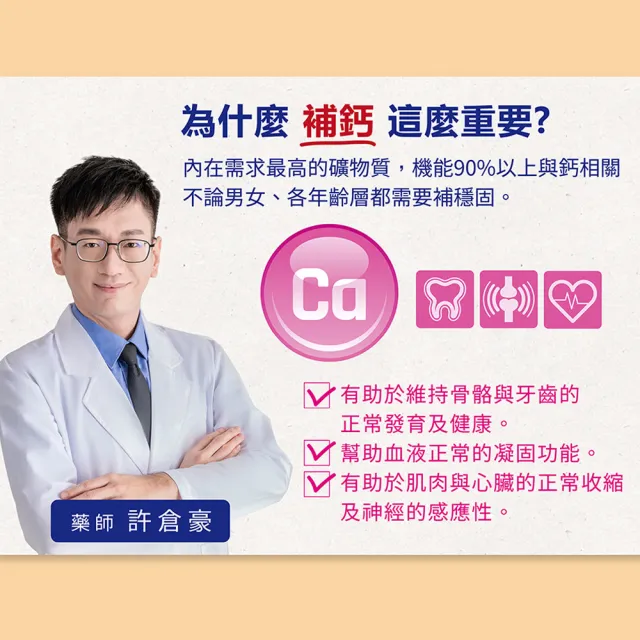 【Dr.Hojyo 北博士】L型發酵離子乳酸鈣+D3 60粒x3入組(維生素D3+K2+鈣CA/鎂MG/CPP/奶素)