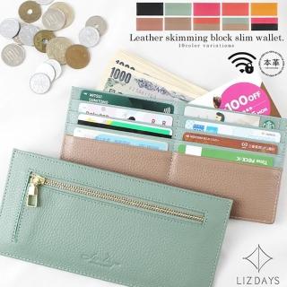 【日本LIZDAYS】雙11限定 頂級天然牛皮真皮8卡2鈔票夾層1零錢包豪華大容量長夾 防盜刷阻絕電磁