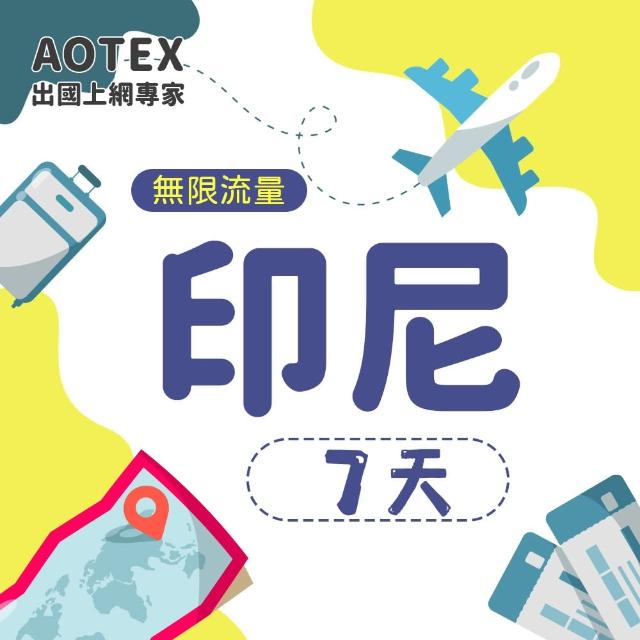 【AOTEX】7天印尼上網卡4G網路無限流量吃到飽不降速(峇里島上網卡SIM卡電話卡網路卡網卡)