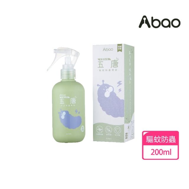 【Abao 阿寶】五告系列-五唐 寵物驅蚊防蟲200ml(植萃噴霧/無添加酒精/低敏親膚/100%台灣製造/特調花香)