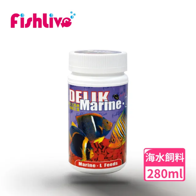 【FishLive 樂樂魚】DELIK Marine L 海水中大型魚 精緻主食 L 280ml(大顆粒 海水魚 魚隻 魚飼料 蝦飼料)