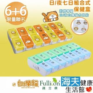 【海夫健康生活館】Fullicon 護立康 白爛貓限量聯名 日/夜七日組合式保健盒(6+6組)