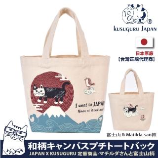 【Kusuguru Japan】日本眼鏡貓 午餐袋 日本限定觀光主題系列 帆布手提包 日本境內限定(campai