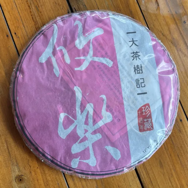 【盛嘉源】大茶樹記 攸樂 2012年(普洱茶 生茶 399克)
