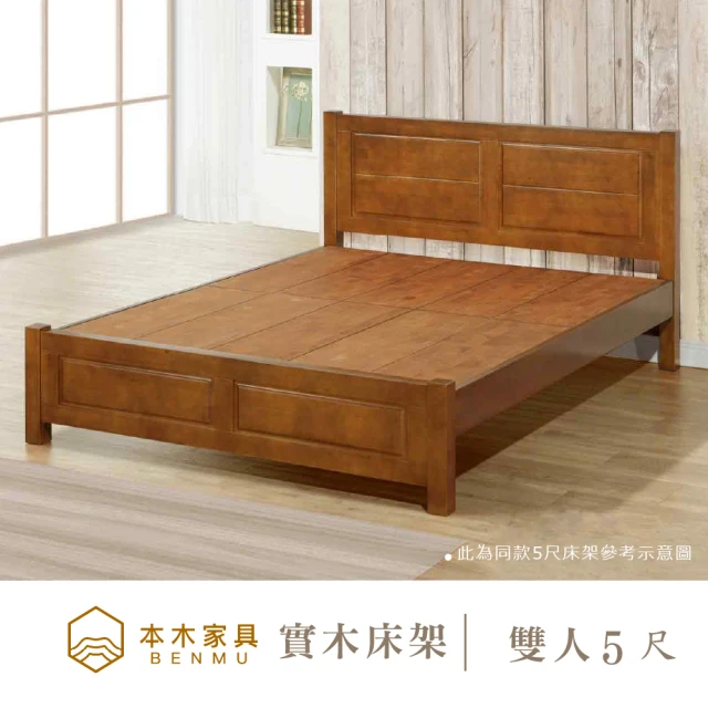 【本木】A12 日式現代簡約實木床架/床檯-雙人5尺
