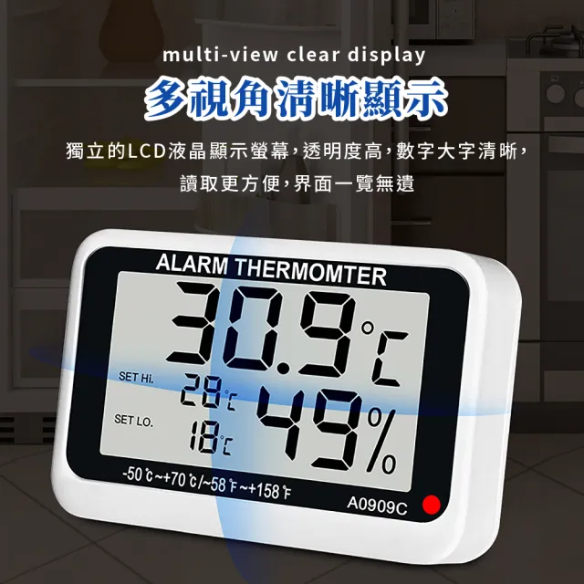 【冰箱控溫】高低溫警報冰箱溫度計(溫度控管 食材保鮮 防水 可掛磁吸 電子溫濕度計 溼度計 溫度顯示)