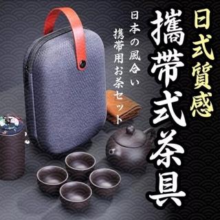 【精緻茶道】紫砂旅行茶組(泡茶用具 一應俱全)