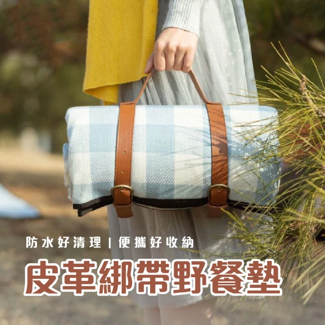 Mountainhiker 山之客 特克曼 日式加厚防潑水款(格紋皮革綁帶休閒野餐墊 200*200CM)