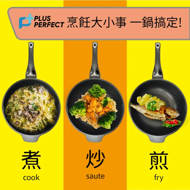 【PERFECT 理想】韓國石墨烯IH不沾炒鍋30cm無蓋 韓國製造(適用IH及各式爐具)