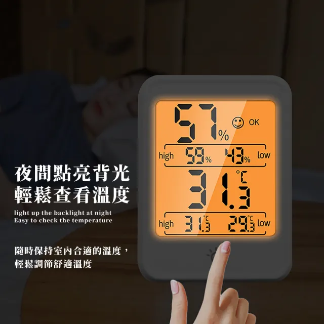【精密測量】背光款高精度室內溫度顯示器(溫濕度計 電子溫度計 數位溫度計 溼度計 濕度測量 家用)