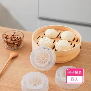 【Dagebeno荷生活】PP材質手工包子模具 肉包豆沙包饅頭創意烘培工具(4入)