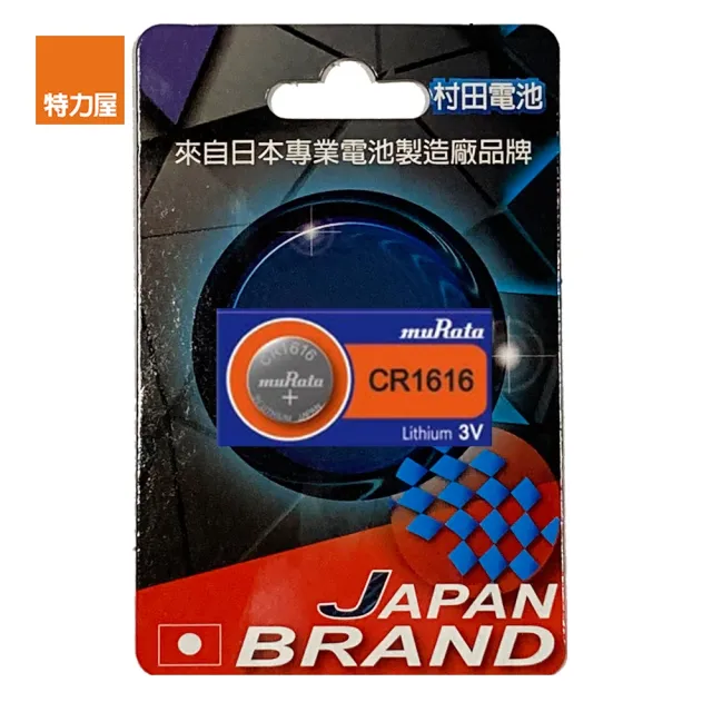 【特力屋】村田電池CR1616鋰電池單顆卡裝
