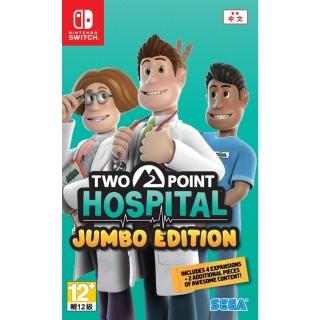 【Nintendo 任天堂】雙點醫院 珍寶版 JUMBO Edition(中文版 臺灣公司貨)