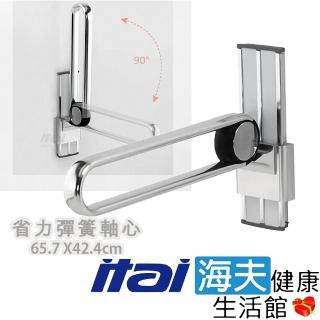 【海夫健康生活館】ITAI一太 獨特上下調節 鋁合金 上翻式安全扶手 65.7X42.4cm(ET-AD-A0002)
