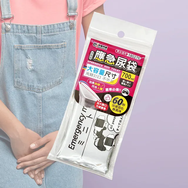 【MINONO 米諾諾】米諾諾應急尿袋-700ml-12入(應急尿袋)
