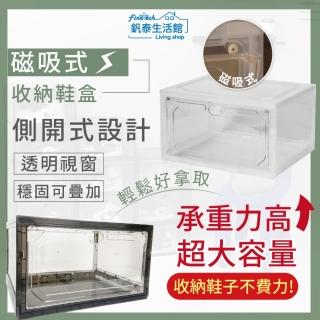 【Finetech 釩泰】透明 磁吸式側開鞋盒 可堆疊(鞋盒 收納盒 展示盒 鞋架 多功能)