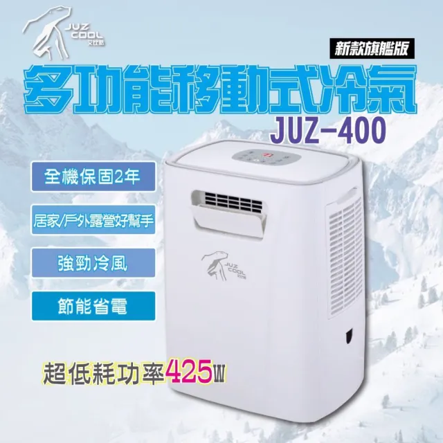 【艾比酷】2米風管 JUZ-400冷氣專用配件(移動式冷氣 移動式空調 冷氣 除濕機)