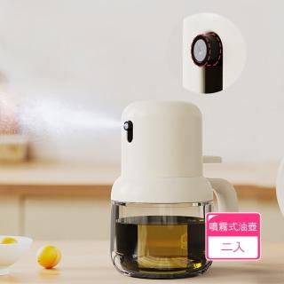 【Dagebeno荷生活】按壓式玻璃瓶身噴霧式油壺 廣角式噴嘴氣炸鍋霧化噴油壺(2入)