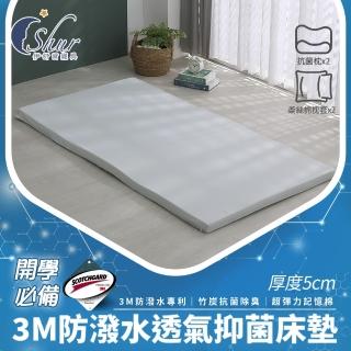 【ISHUR 伊舒爾】床墊組合 臺灣製 3M防潑水記憶折疊床墊+枕頭+枕套 雙人5尺(透氣抑菌/附專用收納袋/可摺疊)