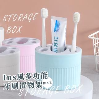 【居家擺飾】簡約多功能牙刷架(可拆洗 無痕 瀝水架 刷具筒 化妝刷具收納 桌上收納 浴室 衛浴用品)