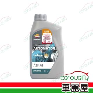 【REPSOL力豹仕】變速箱油 MATIC VI ATF 1L(車麗屋)