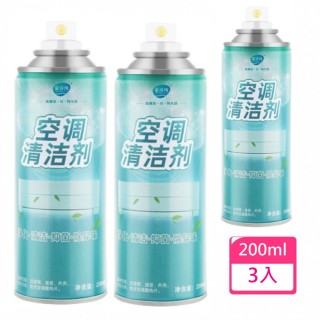 【SW】3入 冷氣清洗劑 200ml(免水洗冷氣清洗劑 空調清潔 冷氣保養)