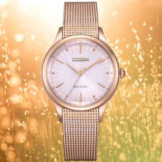 【CITIZEN 星辰】L系列 時尚女神首選 米蘭帶 光動能腕錶 母親節 禮物 推薦(EM0819-80X)