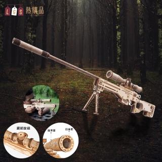 【LGS 熱購品】木製模擬立體模型 狙擊步槍(木製/DIY/拼圖/模型)