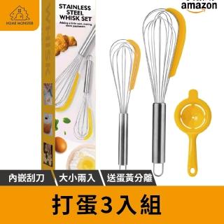 【內鑲刮刀】打蛋三件組 10吋打蛋器 13吋打蛋器 打蛋棒 打蛋頭 打蛋器 蛋清分離器(打蛋器)
