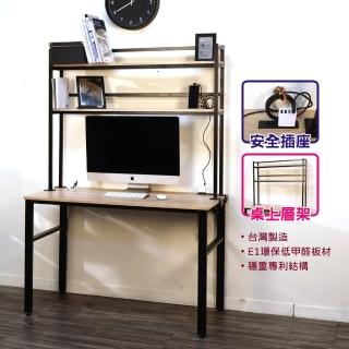 【BuyJM】低甲醛漂流木120公分層架式附插座穩重工作桌/電腦桌(書桌)