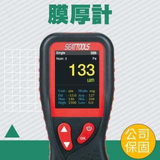 【久良儀器】智慧膜厚儀 手持式膜厚計 彩色螢幕 um/mil雙單位 膜厚量測儀 CTG+2S-F(膜厚計 測厚儀 漆膜儀)