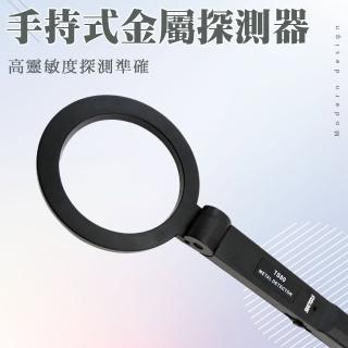 【久良儀器】手持式金屬探測器 安檢探金器 高靈敏度 金屬探測儀 探測器 MF80-F(金屬探測儀 手持探測儀)